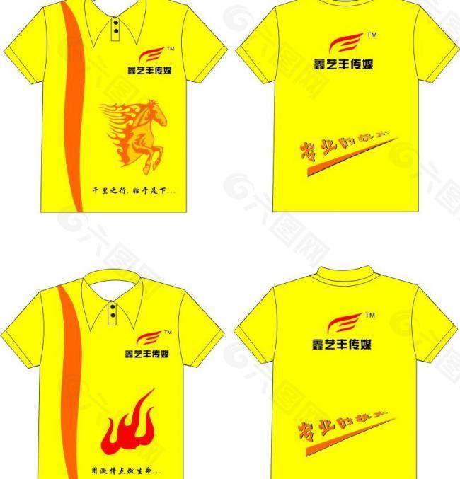 企業服裝圖片
