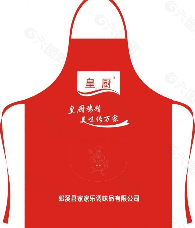 皇廚雞精圍裙圖片