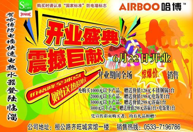 開業(yè)盛典圖片