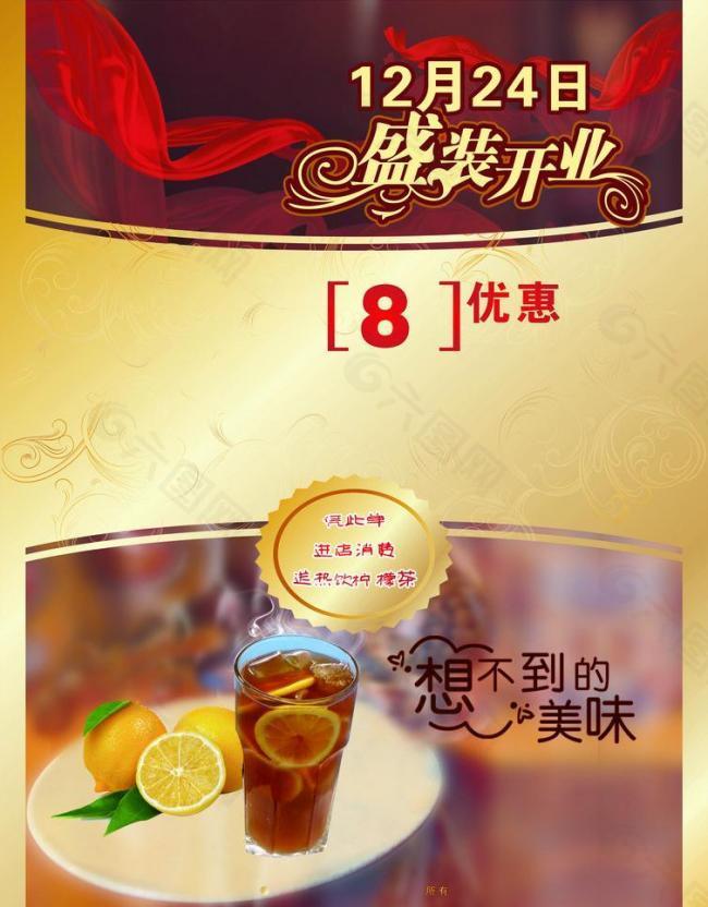 盛大開業(yè)圖片
