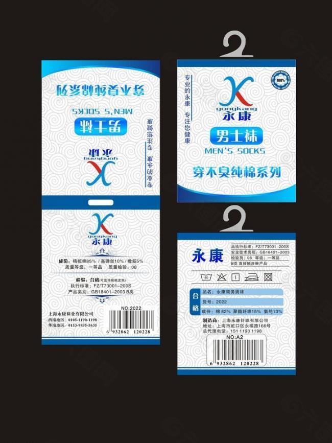 襪子標簽圖片