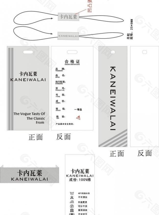 女裝吊牌 男裝吊牌 環(huán)保袋 洗嘜 領(lǐng)標(biāo)圖片