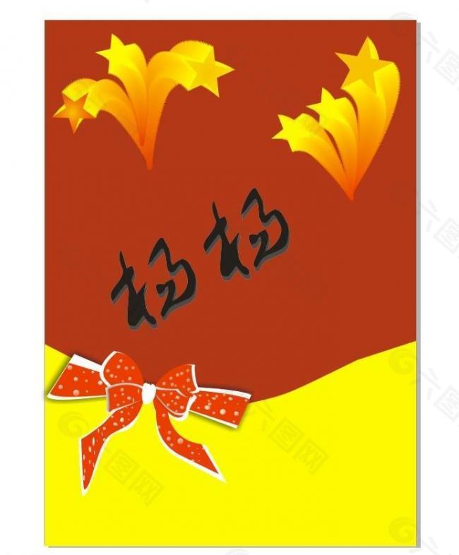 新年海報背景圖片