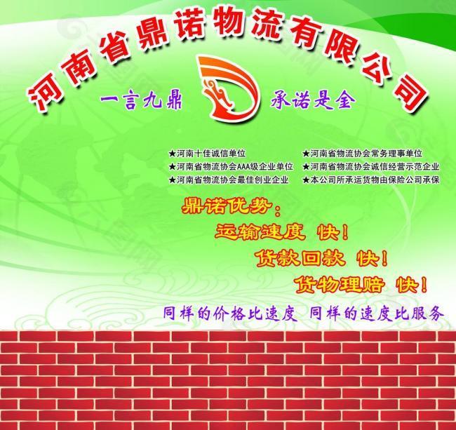 鼎諾物流圖片