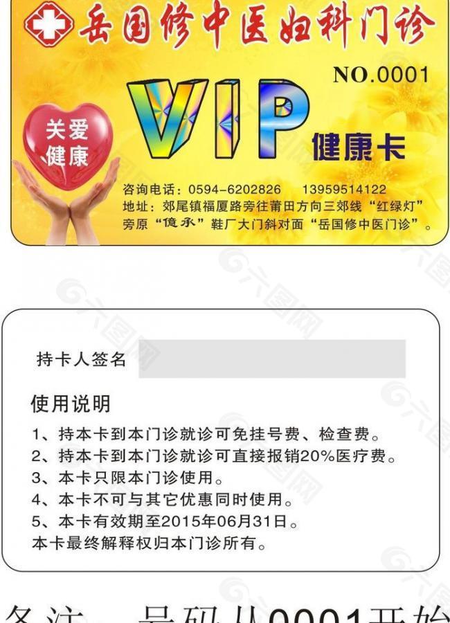 中醫(yī)婦科名片卡片圖片