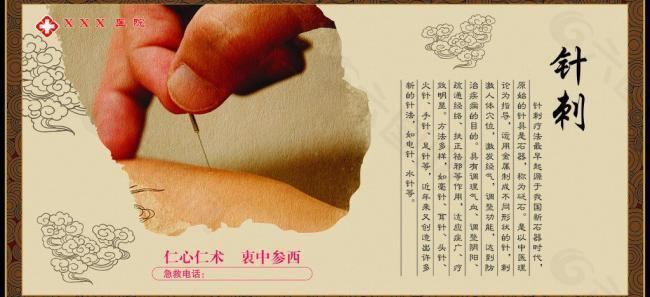 針刺展板圖片