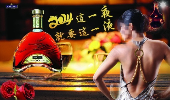 洋酒情人節(jié)素材下載