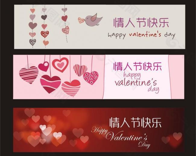 情人節(jié)快樂圖片