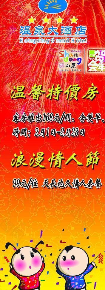 情人節(jié)宣傳圖片