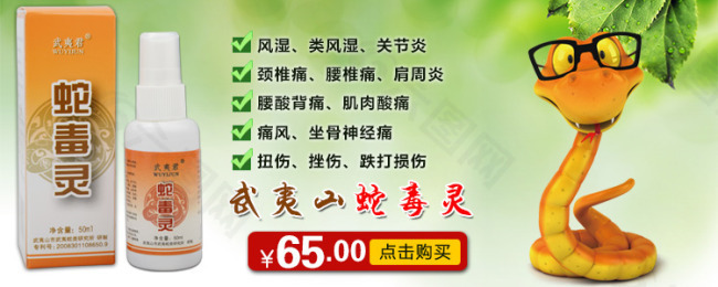 蛇毒靈關(guān)聯(lián)海報(bào)