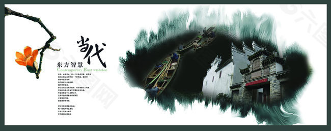 墨跡的運用PSD源文件