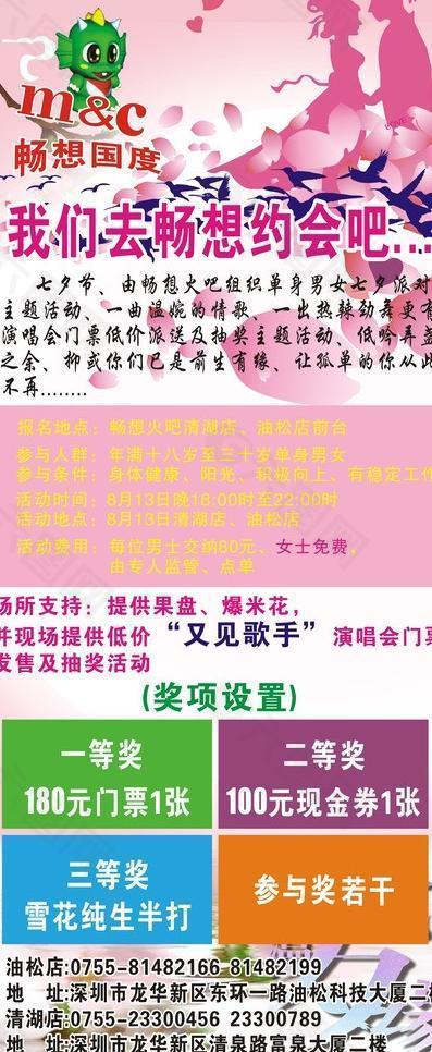 七夕情人節(jié)圖片