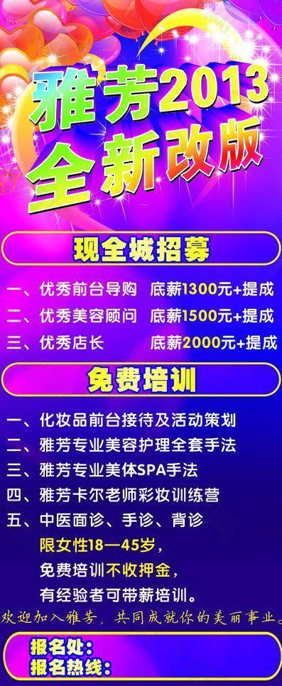 雅芳海報圖片