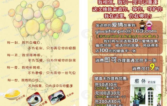 活動單頁圖片