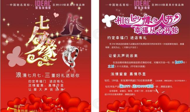 紅色愛迪爾dm單圖片
