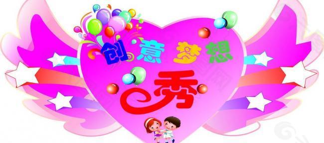 愛心翅膀圖片