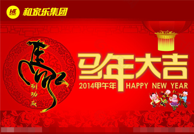 馬年吊旗矢量素材