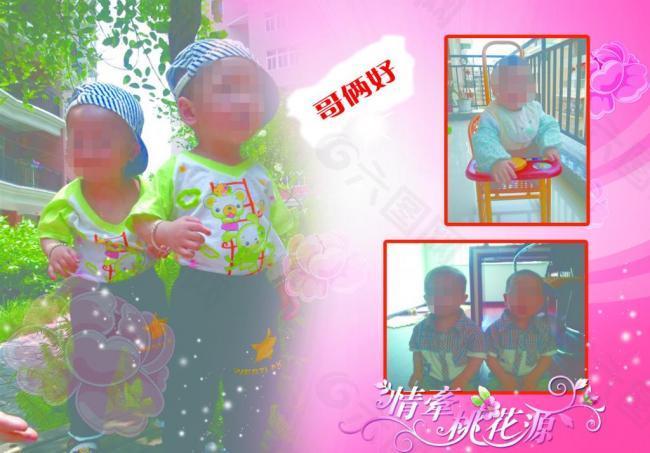 兒童相冊圖片