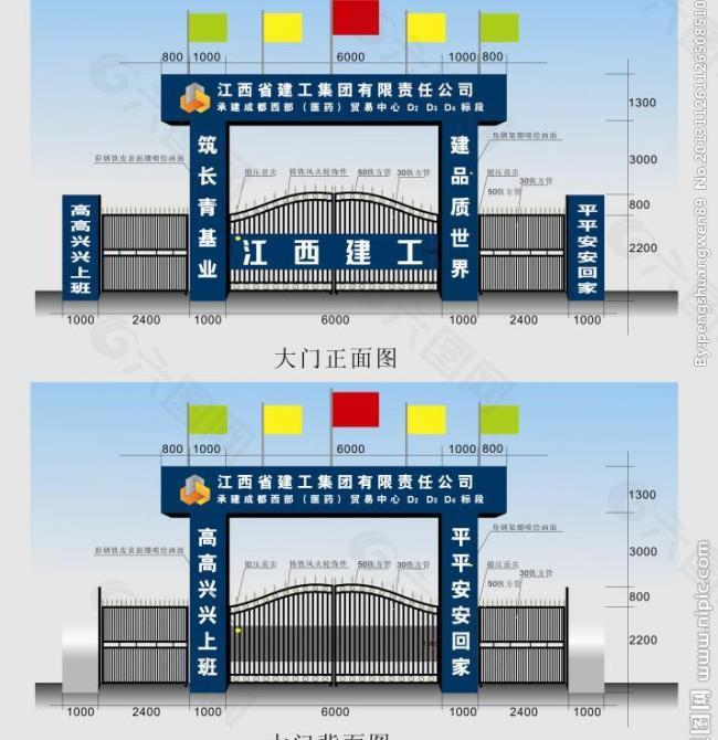 工地大門設計圖片