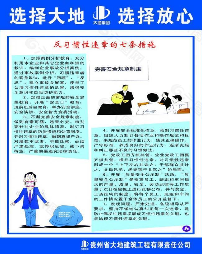 工地急救措施圖片