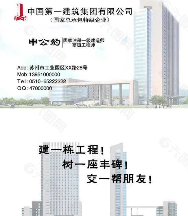 建筑名片圖片