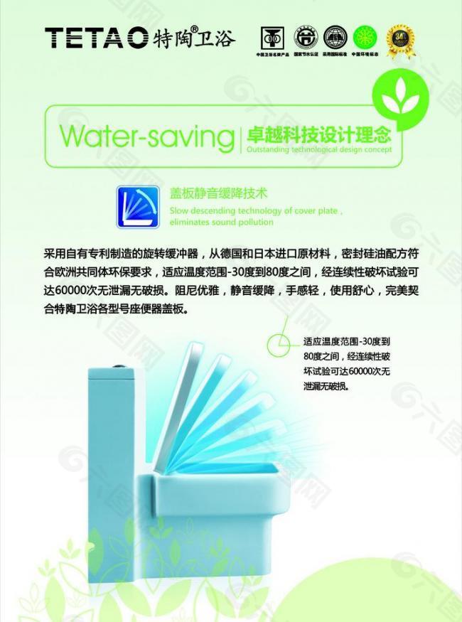 衛(wèi)浴圖片