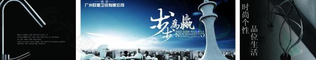 衛(wèi)浴海報(bào)圖片