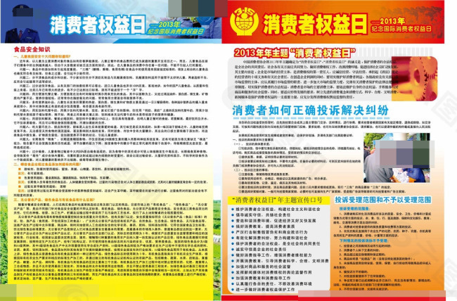 315宣傳海報矢量素材