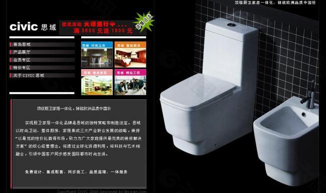 衛(wèi)浴企業(yè)圖片