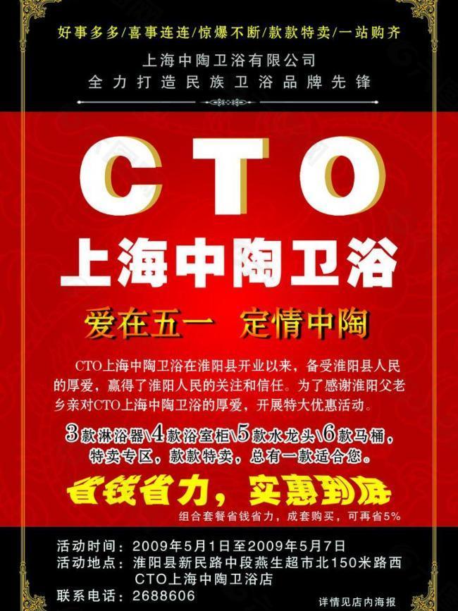 cto衛(wèi)浴圖片