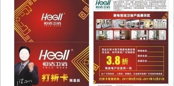 恒潔衛(wèi)浴圖片