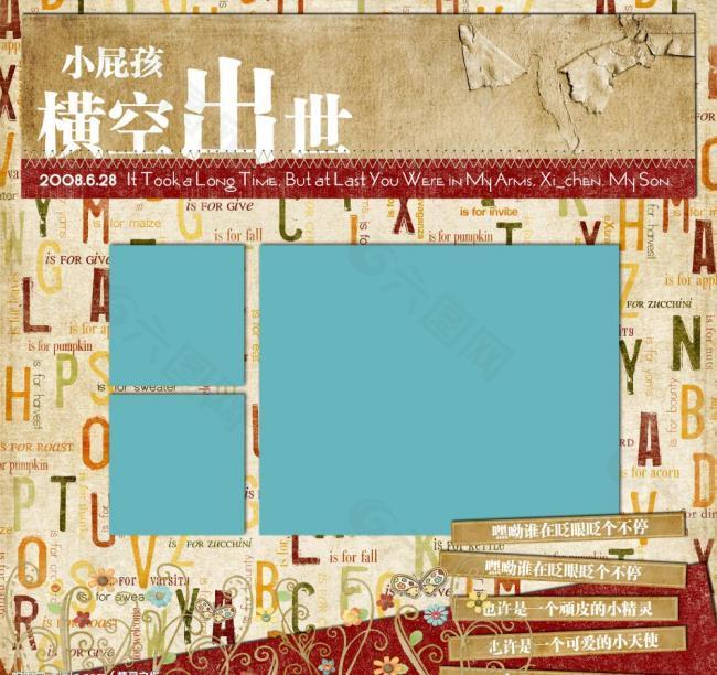 兒童成長相冊模板圖片