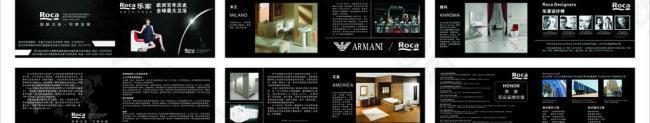 樂家衛(wèi)浴宣傳冊圖片