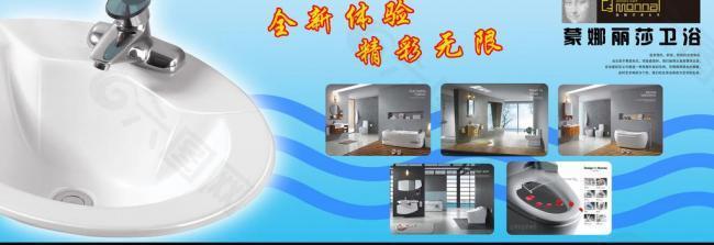 蒙娜麗莎衛浴圖片