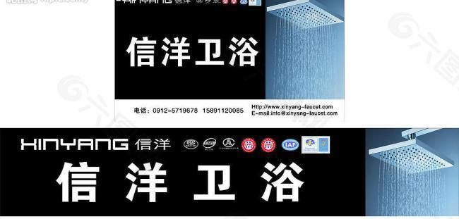 信洋衛(wèi)浴門楣圖片