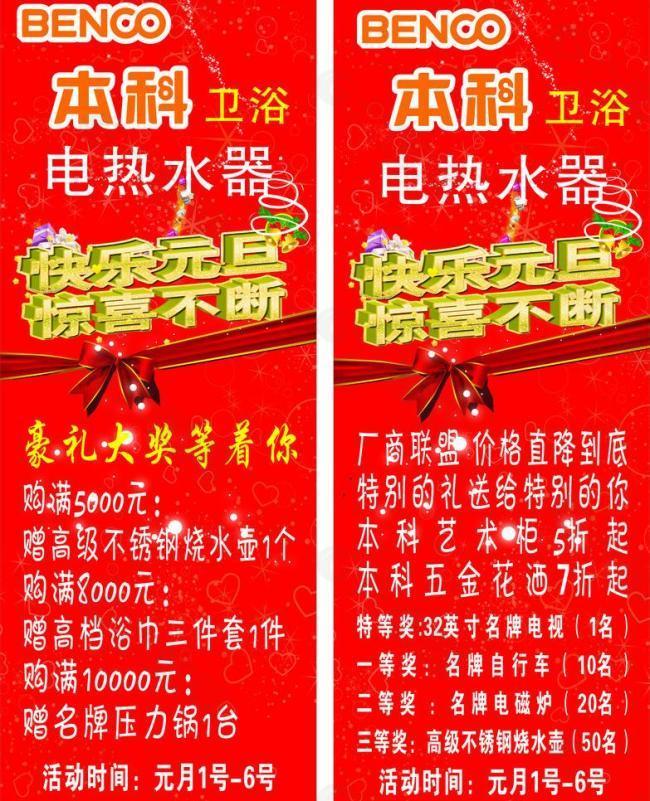 展架圖片