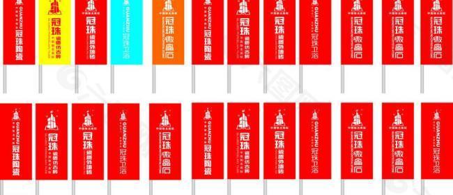 冠珠彩旗圖片