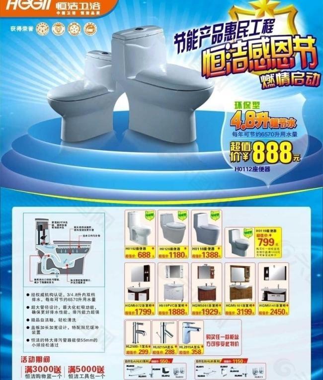 促銷海報圖片