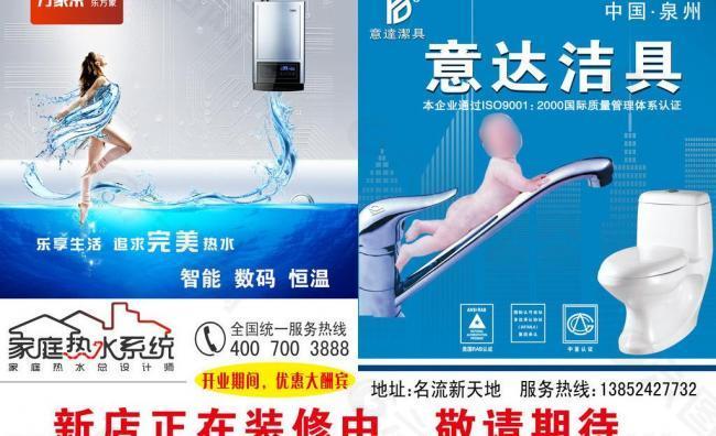 意達潔具圖片