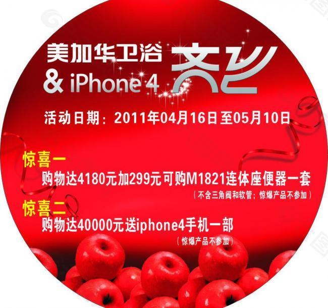 美加華五一圖片