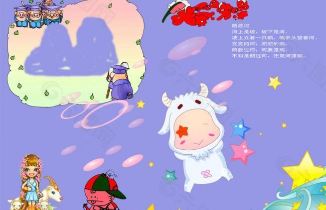 兒童平面模板 psd分層素材 兒童跨頁 相冊模板圖片