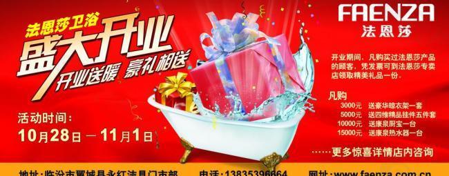 促銷戶外廣告圖片