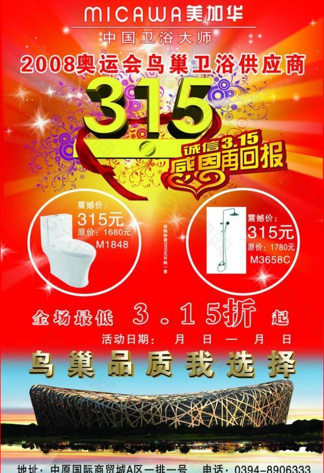 美加華海報圖片