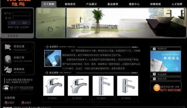 雅鵬潔具首頁圖片