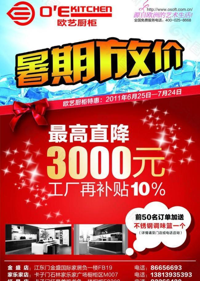 歐藝櫥柜圖片