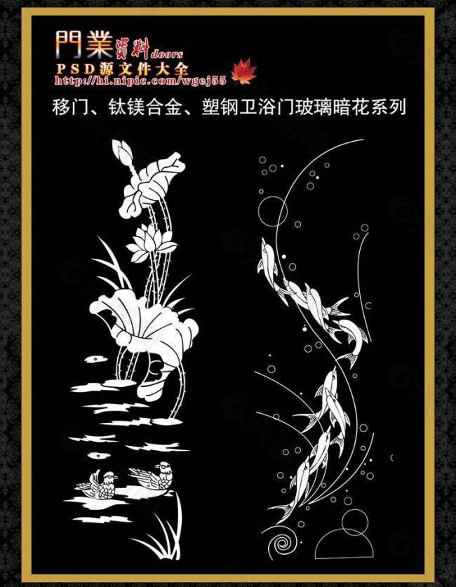 移門玻璃暗花圖片