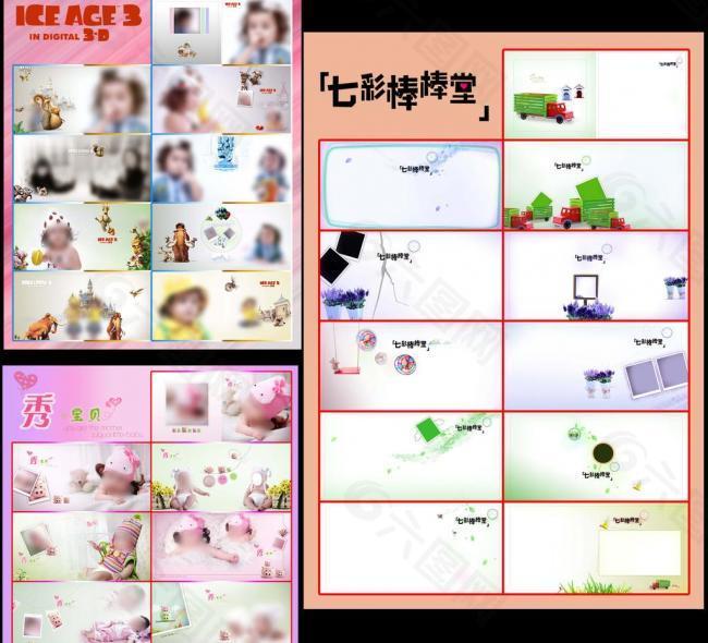 七彩棒棒堂圖片