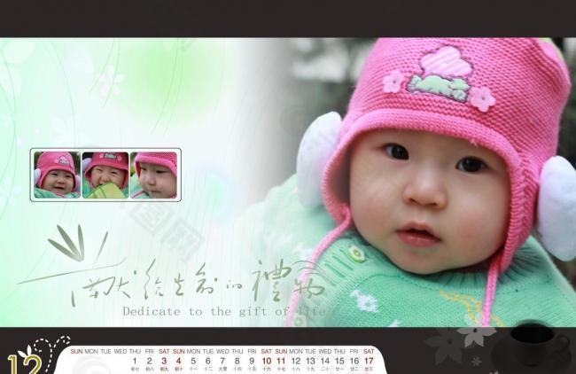 2011年寶寶臺(tái)歷十二月圖片