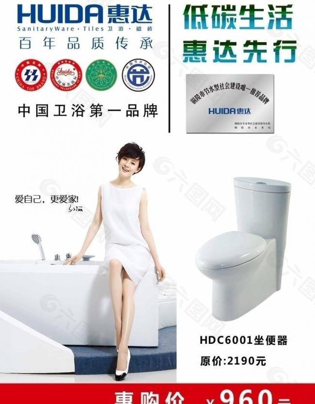 惠達價格牌圖片