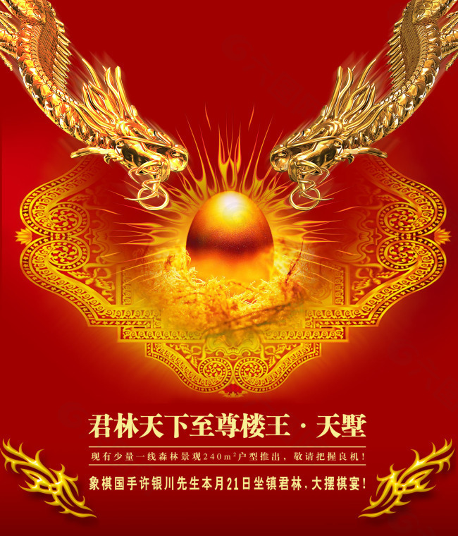 君林天下